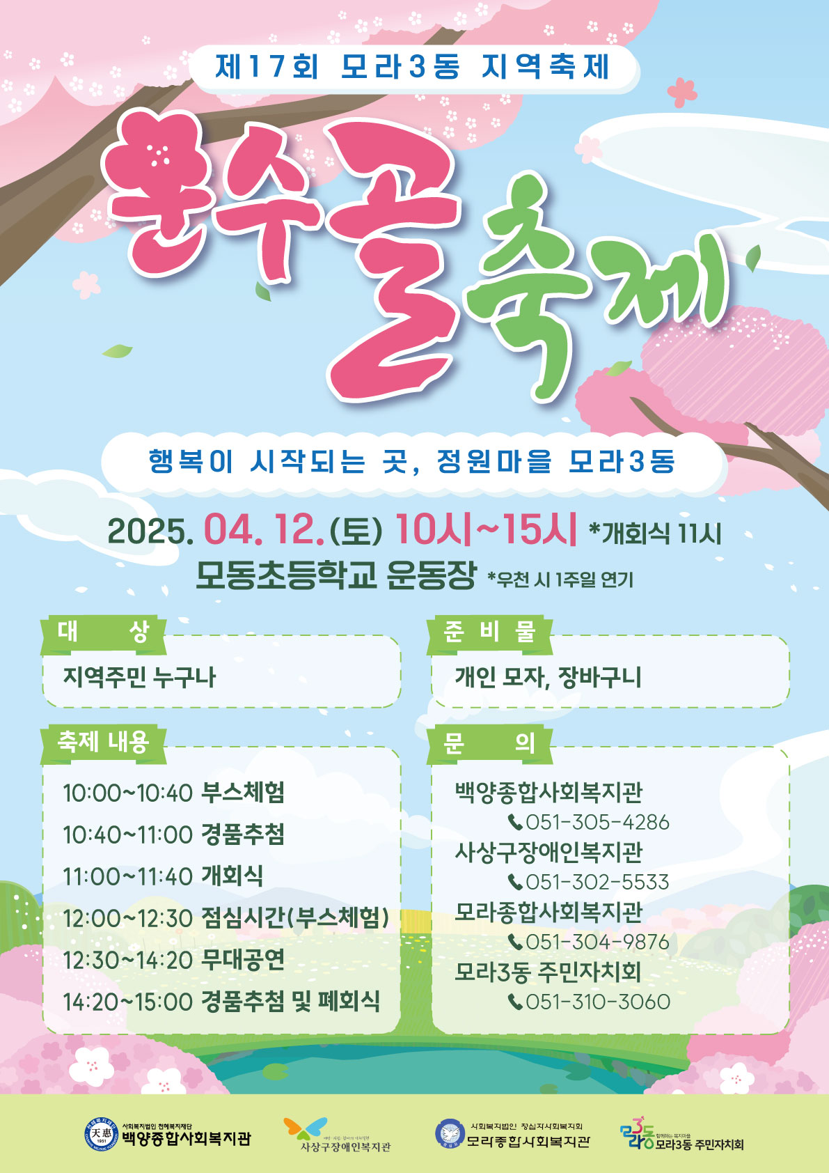 백양소식_img